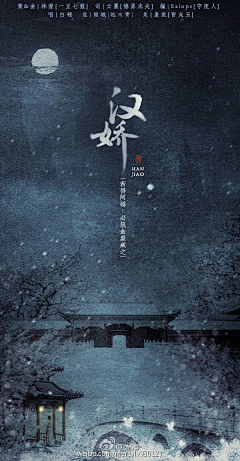 Traitors采集到古风