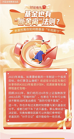 花莹～采集到银行风格金融长图