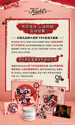 是眠采集到直播玩法