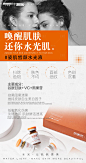 编号：【享设计】源文件下载-美业水光产品系列海报