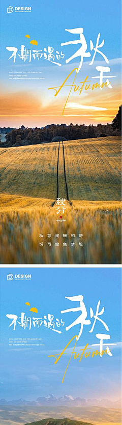 DesignerABC采集到a源文件-风景节气