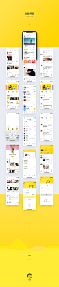 即刻app-Redesign