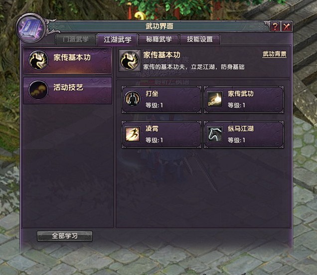 月影传说UI赏析 |GAMEUI- 游戏...