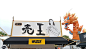 2018淘宝造物节的Day0