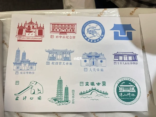 山西文创➕盖章