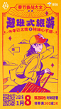 京东：等疫情结束，可以补过春节吗？|海报/平面,图文|广告营销案例【ADGuider广告指南】