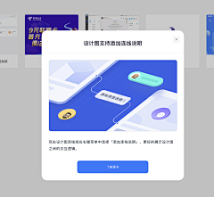 飞白l采集到web-新手引导