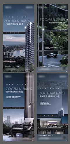 海报 地产 城市 社区 人居 低密 价值点