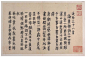 徐伟字体作品：金冬心楷 Jin Nong Kai Regular Script by Xuwei - AD518.com - 最设计