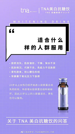 Janice_Liu采集到产品·功效