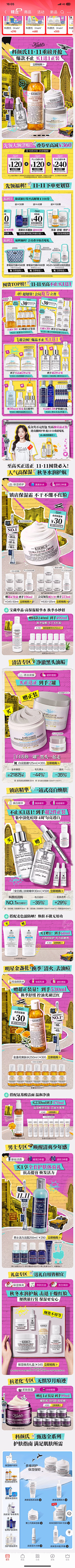 大发滚来滚去采集到24Y-D11