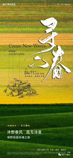 Parapluies采集到地产-活动