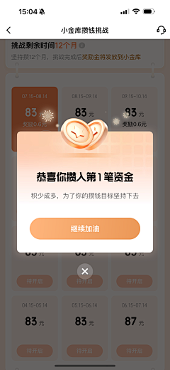 立志要实现在家工作的小设计师采集到金融