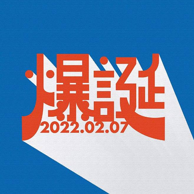 微博 – 随时随地发现新鲜事
