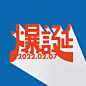 微博 – 随时随地发现新鲜事