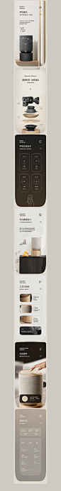 B&O 详情页X2_叶朋_【68Design】
