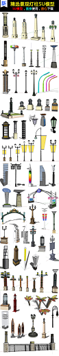 日式现代商业街景观灯柱SU模型
