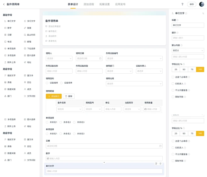表单设计-花瓣网