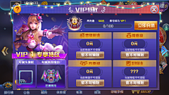 小游戏定制庾yu采集到vip特权,vip