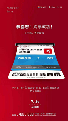 满满可乐采集到返乡置业