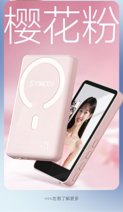 Tata0311_采集到SYNCO奉科-麦克风