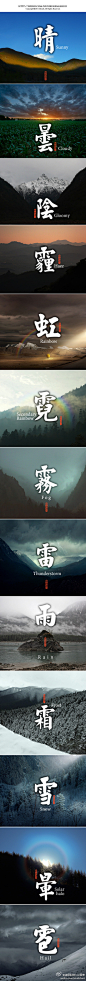 气象万千，人生也大抵如此演绎着生动。