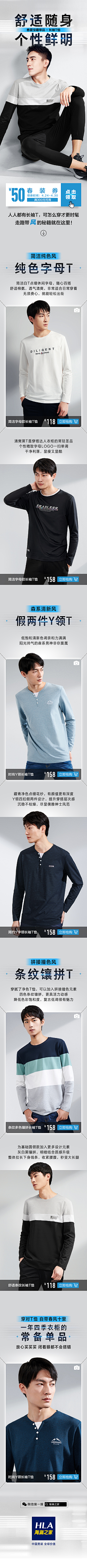 当年模样z采集到海澜之家合集