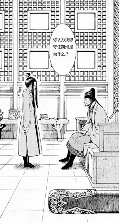 来源有妖气漫画《长歌行》编绘夏达！
#唐朝#古风建筑#黑白线稿#漫画景