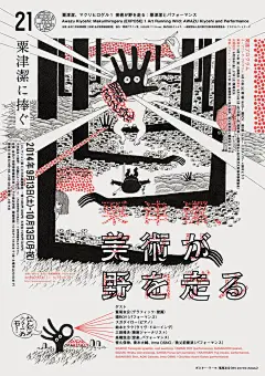 精选艺术节创意活动海报音乐节日中英文字体设计