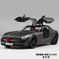 新款美驰图1:18奔驰SLS AMG GT跑车车子合金汽车模型仿真原厂摆件-淘宝网