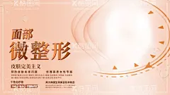 面部微整形  - 源文件下载【酷图网】抗衰,抗衰广告,抗衰海报,抗衰中心,抗衰去皱,抗衰宣传,面部年轻化,年轻魔法,抗衰老,抗衰祛皱,逆龄抗衰,减龄,瑞士抗衰,抗衰产品,美容抗衰,抗衰之旅,面部线雕,面部精雕,童颜回春术,魔法面雕,面雕,面部抗衰,微拉美,线雕,抗衰仪器,超声刀,热玛吉,干细胞,羊胎素,瑞士抗衰老,医美,整形,微整形,