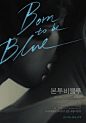 一组美丽的韩版电影海报：

①⃝ 生为蓝调 ²⁰¹⁵
