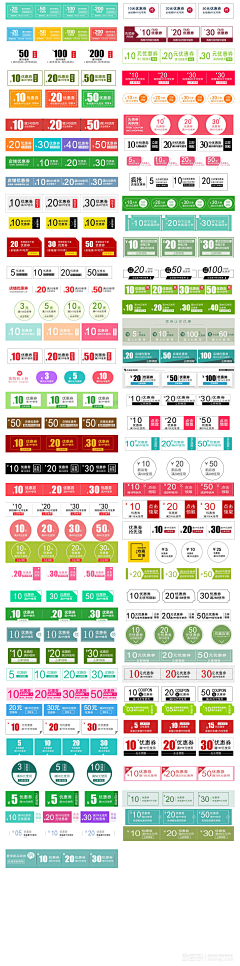 小熊脆脆饼00采集到优惠券参考