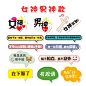 手举牌kt板定制广告泡沫板微商公司活动异形手持牌创意拍照道具-淘宝网