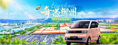 素问TCM采集到旅游banner