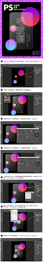 【七音教程】PS 毛玻璃风格 