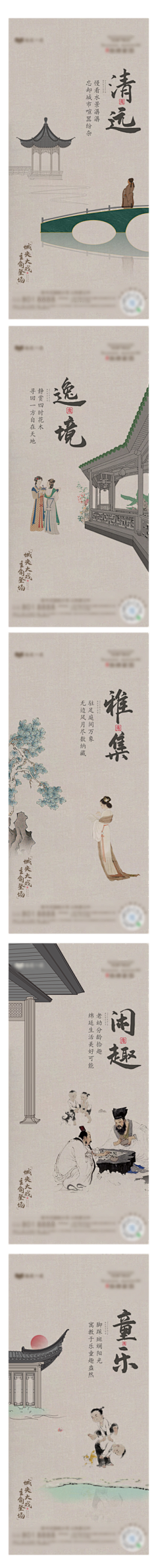 UJywINAc采集到系列-004(中式)