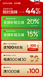 狄普旗舰店（活动）