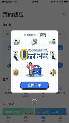 孬孬Nono采集到APP_弹窗