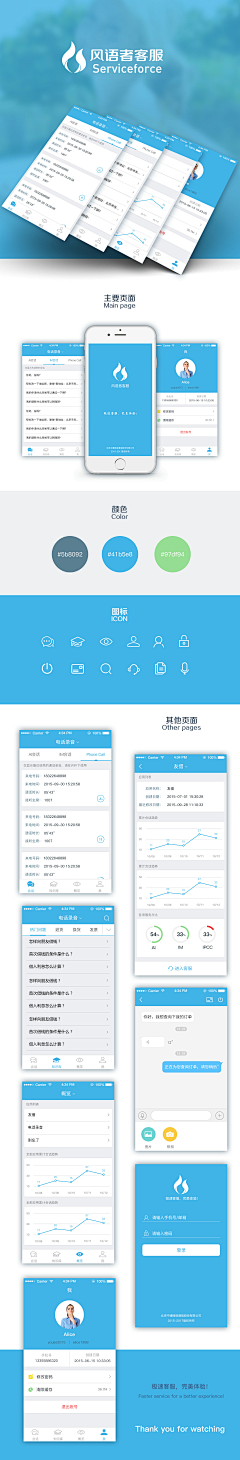 辜柔采集到UI UX