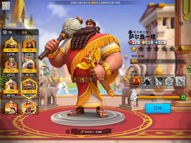 万国觉醒