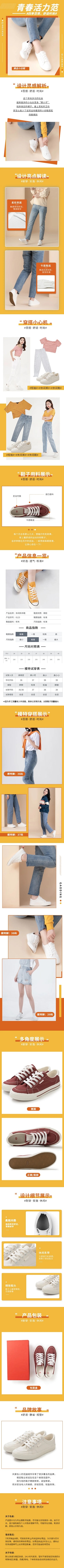 简约风鞋子女鞋女单鞋智能详情页