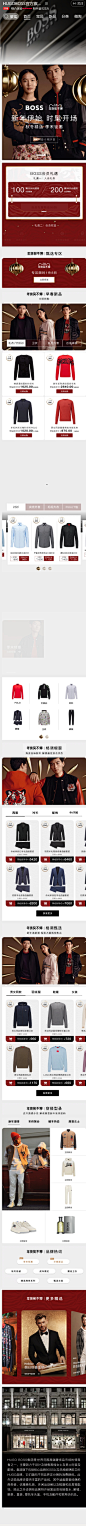 HUGOBOSS官方旗舰店