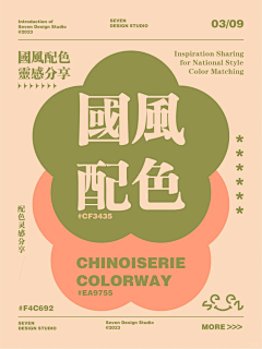 恰恰迹艺采集到包装