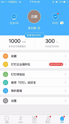 麒麒Kikki采集到user profile-个人中心