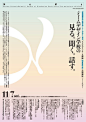 公開講座＋トークショー開催のお知らせ - MeMe Design School 2015　中垣信夫