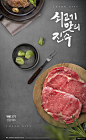 切片牛肉 西冷牛排 西餐厅海报 吊龙 烤牛排 牛肉专卖 美食海报广告海报平面设计