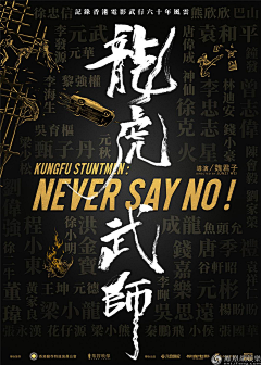 nine&采集到书法