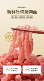 一号私厨猪肉丝瘦肉丝鱼香肉丝家用500g 猪肉丝500g 500g【图片 价格 品牌 报价】-京东