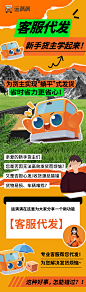 公众号插画活动长图海报-源文件